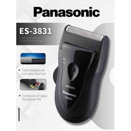 Электробритва Panasonic ES-3831-K40 (черный) 