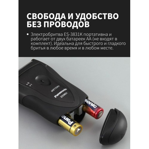 Электробритва Panasonic ES-3831-K40 (черный) 5