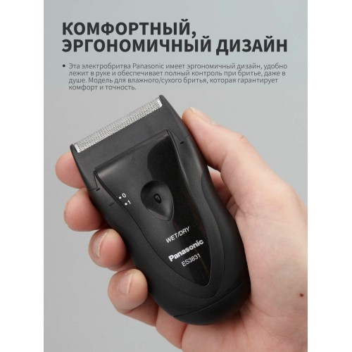 Электробритва Panasonic ES-3831-K40 (черный) 7