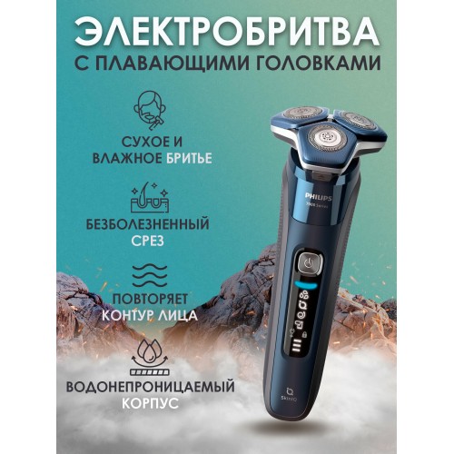 Электробритва Philips S7885/50 Series 7000 (синий) 1