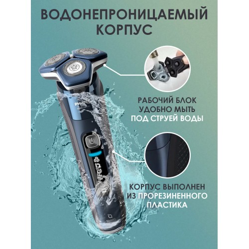 Электробритва Philips S7885/50 Series 7000 (синий) 5