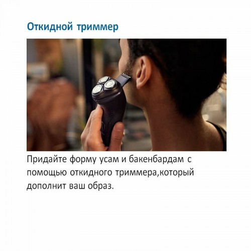 Электробритва Philips X3002/00 (черный/зеленый) 7