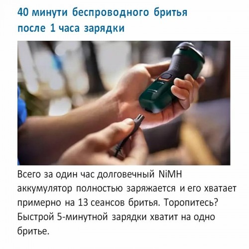 Электробритва Philips X3002/00 (черный/зеленый) 9