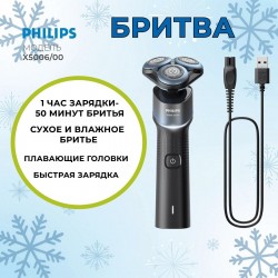Электробритва Philips X5006/00 (черный)
