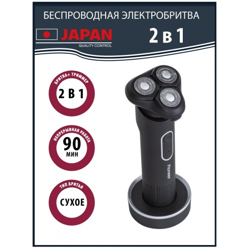 Электробритва Pioneer BS002 (черный) 3