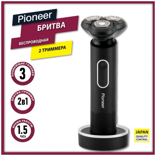 Электробритва Pioneer BS002 (черный) 4