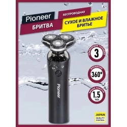 Электробритва Pioneer BS006 (черный)