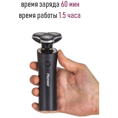 Электробритва Pioneer BS006 (черный) 6