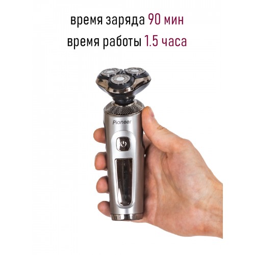 Электробритва Pioneer BS007 (серебристый) 