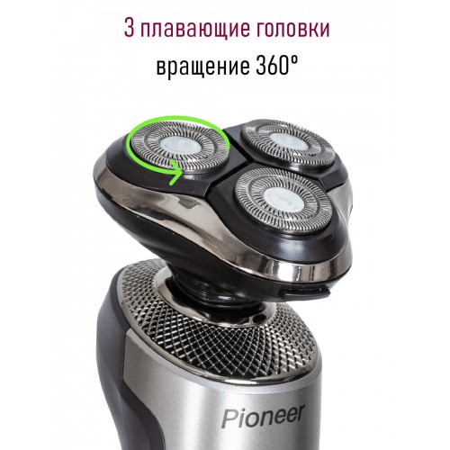 Электробритва Pioneer BS007 (серебристый) 1