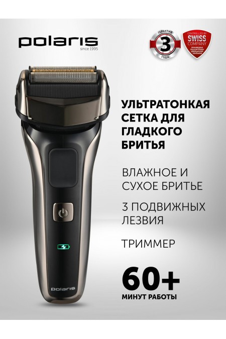 Электробритва Polaris PMF 1013RC (черный) 