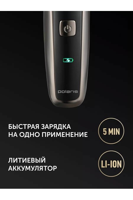Электробритва Polaris PMF 1013RC (черный) 6