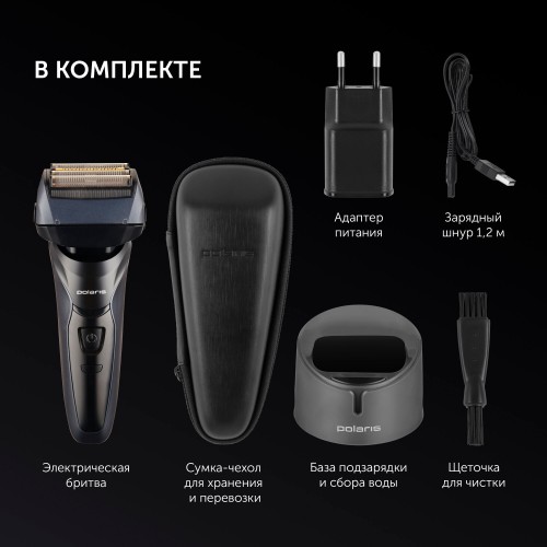 Электробритва Polaris PMF 1016RC (черный/серебристый) 6