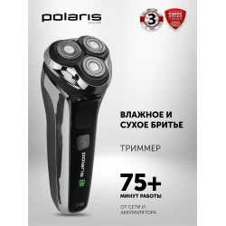 Электробритва Polaris PMR 0305R wet-dry (черный)