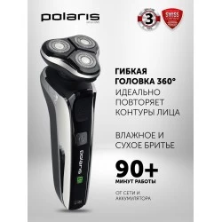 Электробритва Polaris PMR 0307RC (черный/серебристый)