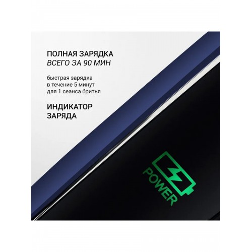 Электробритва Polaris PMR 0309RC (черный/синий) 3