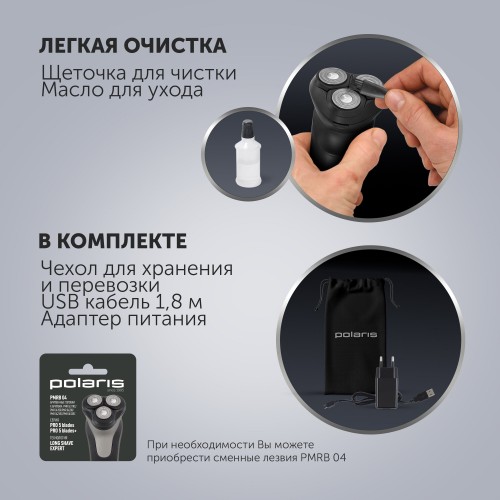 Электробритва Polaris PMR 0411RC (черный) 1