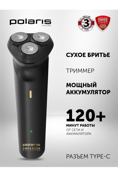 Электробритва Polaris PMR 0431RC ProLong (черный) 