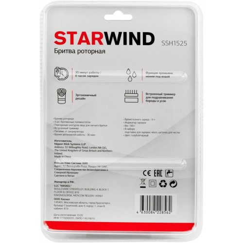 Электробритва STARWIND SSH 1525 (черный/голубой) 7