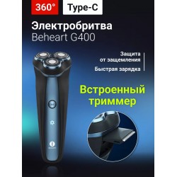 Электробритва Xiaomi Beheart G400 (темно-синий)