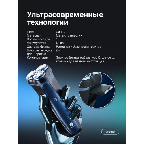 Электробритва Xiaomi Beheart G400 (темно-синий) 2