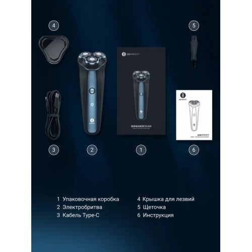 Электробритва Xiaomi Beheart G400 (темно-синий) 5