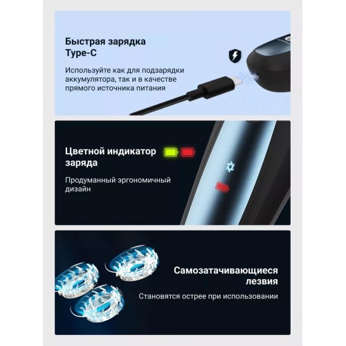 Электробритва Xiaomi Beheart G400 (темно-синий) 6