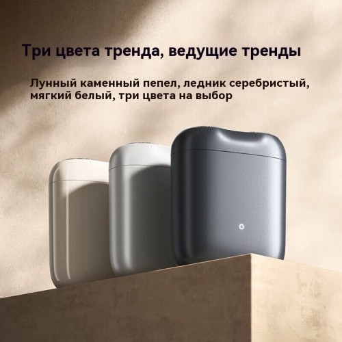 Электробритва Xiaomi Electric Shaver S200 (BHR9529GL) (темно-серый) 3