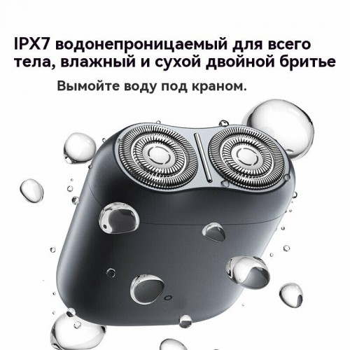 Электробритва Xiaomi Electric Shaver S200 (BHR9529GL) (темно-серый) 6