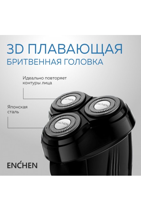 Электробритва Xiaomi Enchen BlackStone 3 Shaver (серебристый) 1