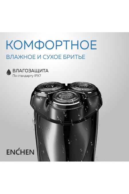 Электробритва Xiaomi Enchen BlackStone 3 Shaver (серебристый) 2
