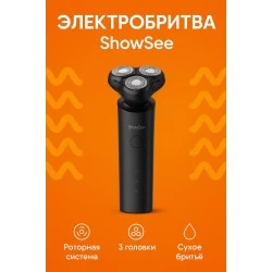 Электробритва Xiaomi ShowSee Electric Shaver F1 (черный)