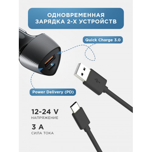 Автомобильное зарядное устройство REXANT USB-A QC 3.0 + USB-C PD (16-0241) 1