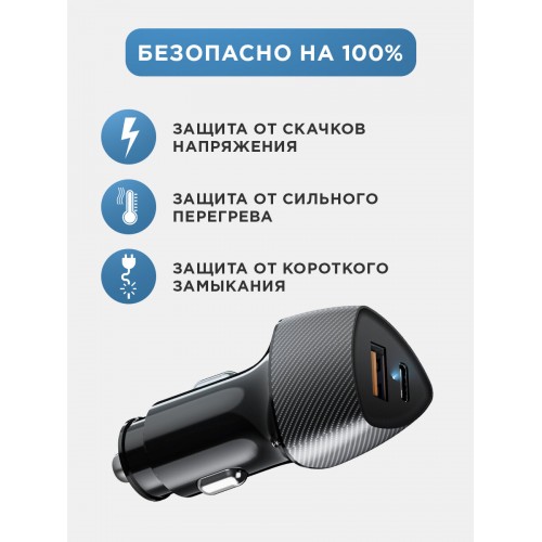 Автомобильное зарядное устройство REXANT USB-A QC 3.0 + USB-C PD (16-0241) 2