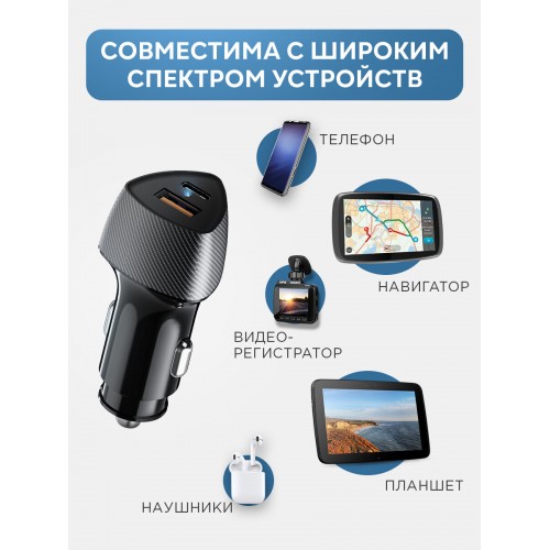 Автомобильное зарядное устройство REXANT USB-A QC 3.0 + USB-C PD (16-0241) 5