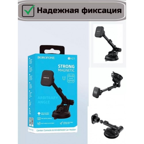 Автомобильный держатель Borofone BH21 Vanda Magnetic 5
