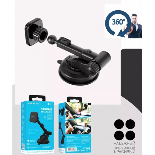 Автомобильный держатель Borofone BH21 Vanda Magnetic 6
