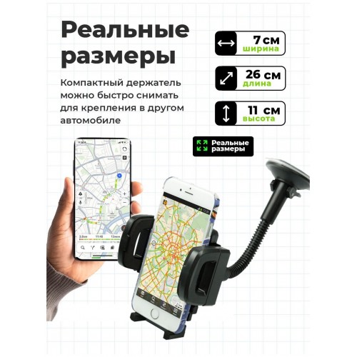 Автомобильный держатель Ritmix RCH-015 W 4