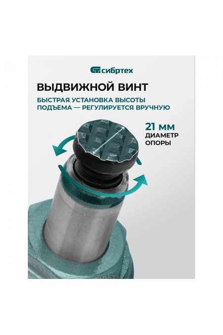 Домкрат бутылочный гидравлический Сибртех 50800 2 т 150-280 мм 6