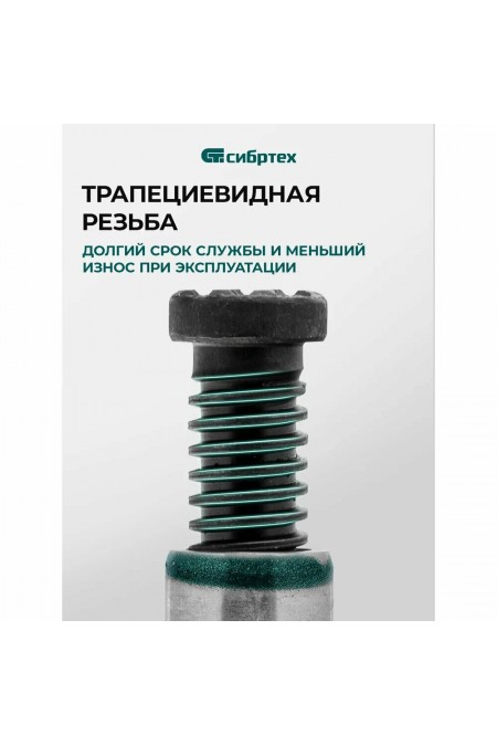Домкрат бутылочный гидравлический Сибртех 50800 2 т 150-280 мм 7