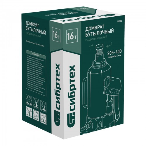 Домкрат бутылочный гидравлический Сибртех 50808 16 т 205-400 мм 4