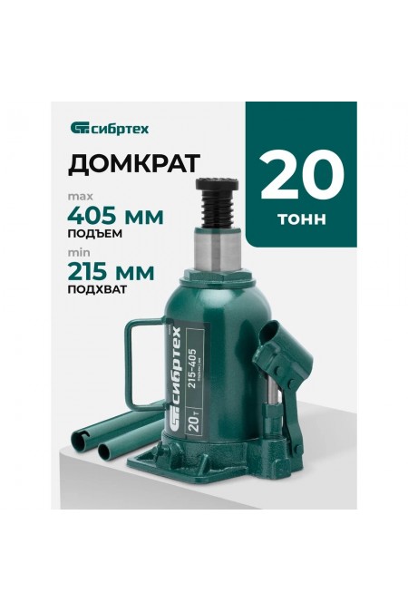 Домкрат бутылочный гидравлический Сибртех 50809 20 т 215-405 мм 2