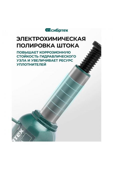 Домкрат бутылочный гидравлический Сибртех 50809 20 т 215-405 мм 5