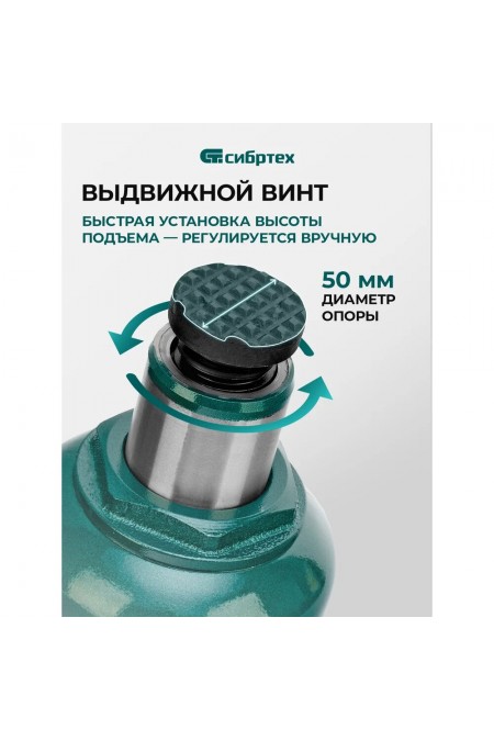 Домкрат бутылочный гидравлический Сибртех 50809 20 т 215-405 мм 6