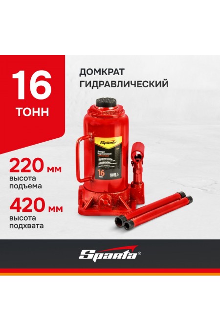 Домкрат бутылочный SPARTA 220-420мм (50327) 