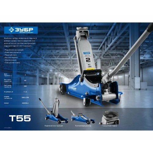 Домкрат бутылочный ЗУБР 43058-2 8