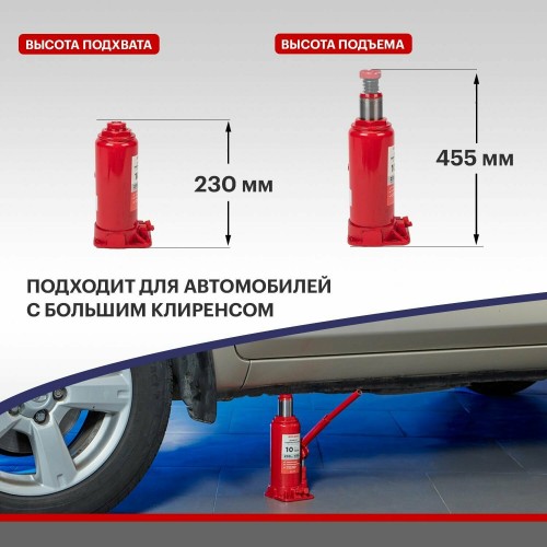 Домкрат гидравлический бутылочный REXANT (80-0613) 10т 2