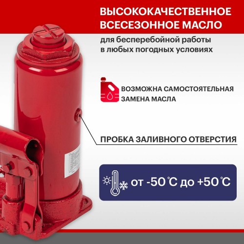 Домкрат гидравлический бутылочный REXANT (80-0613) 10т 3