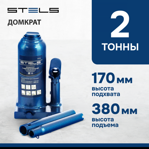 Домкрат гидравлический бутылочный Stels 51115 2т 6