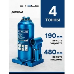 Домкрат гидравлический бутылочный Stels 51140 4 т